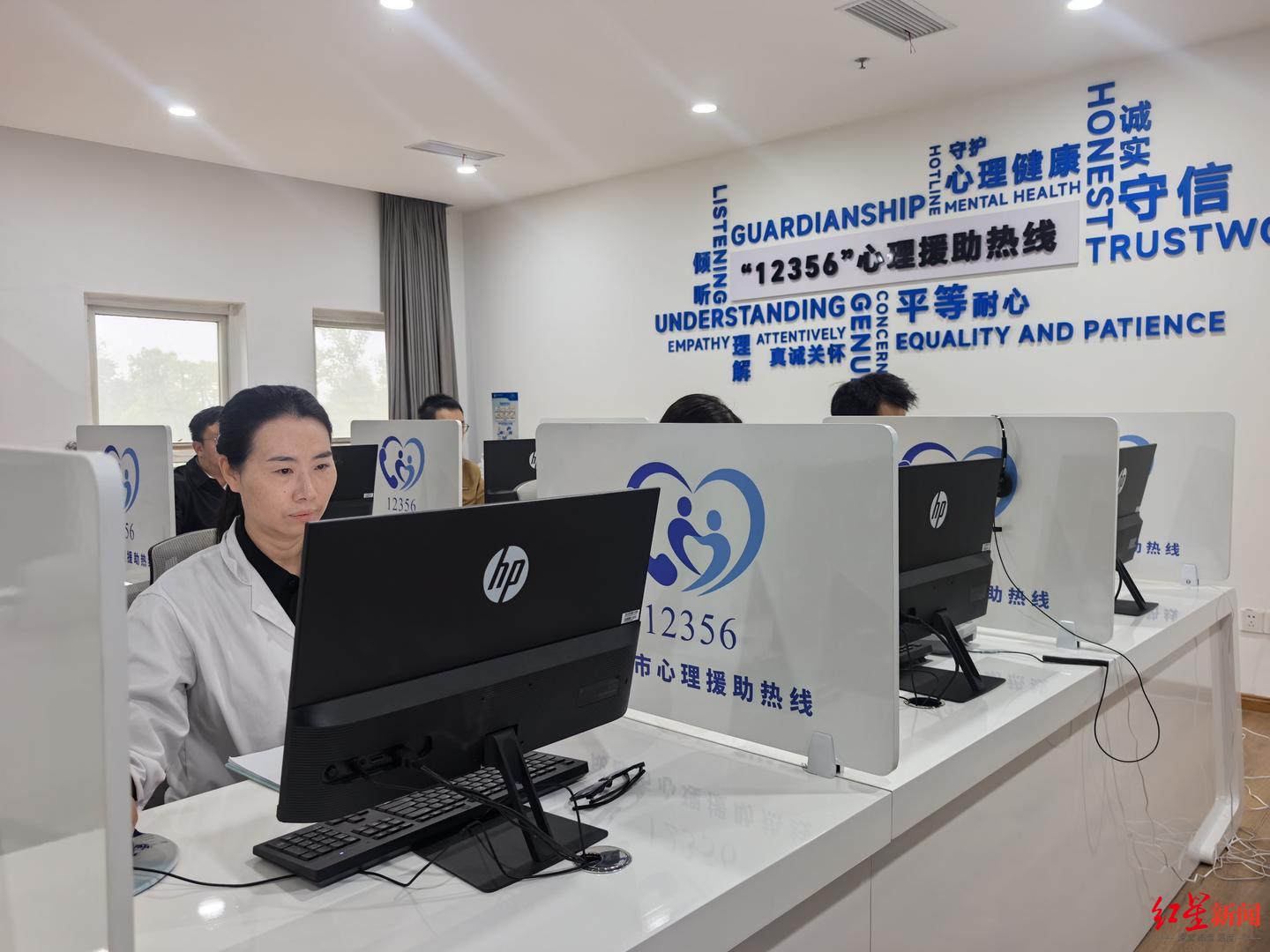 ▲成都12356心理援助热线