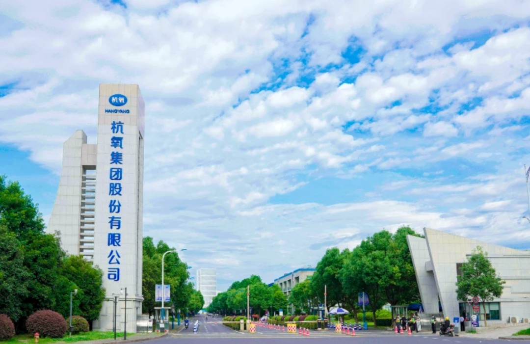 杭氧集团股份有限公司