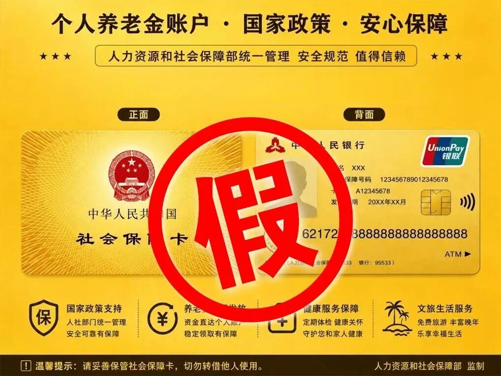 社保卡金卡能享受更高待遇？假