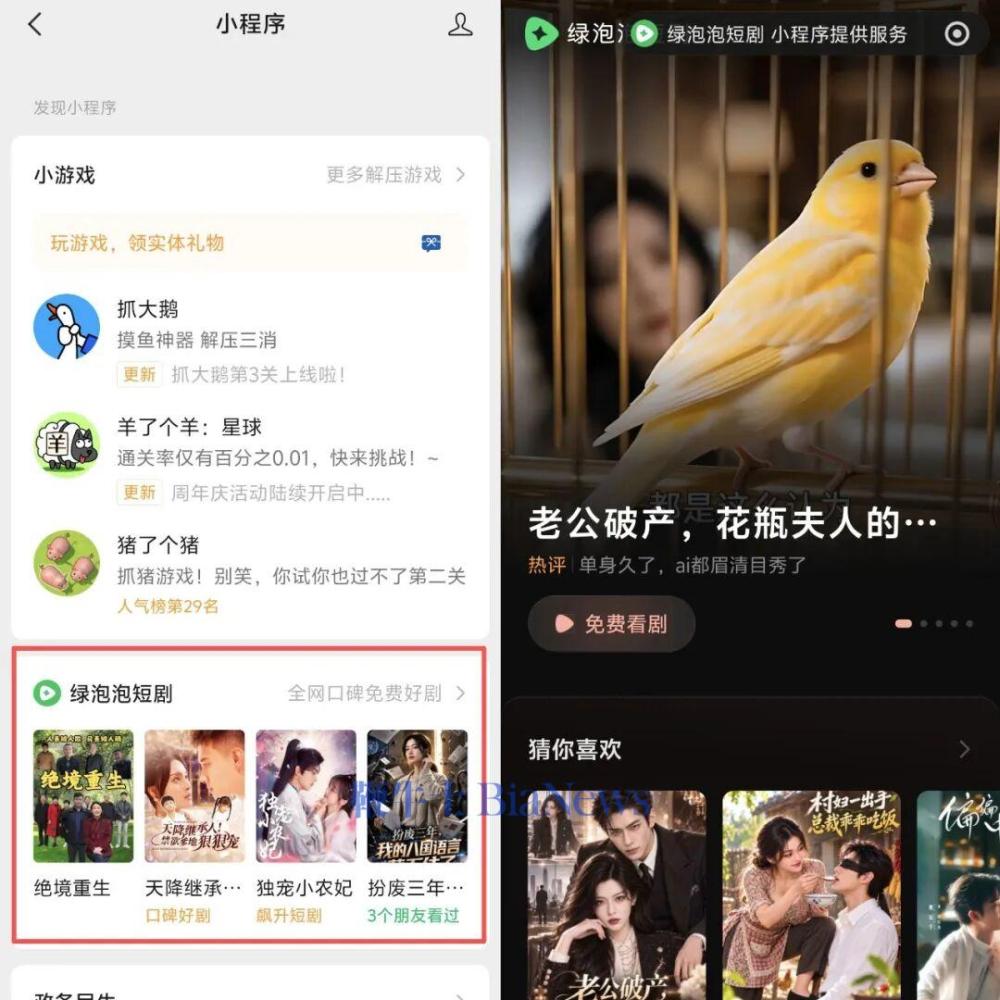 36氪截图