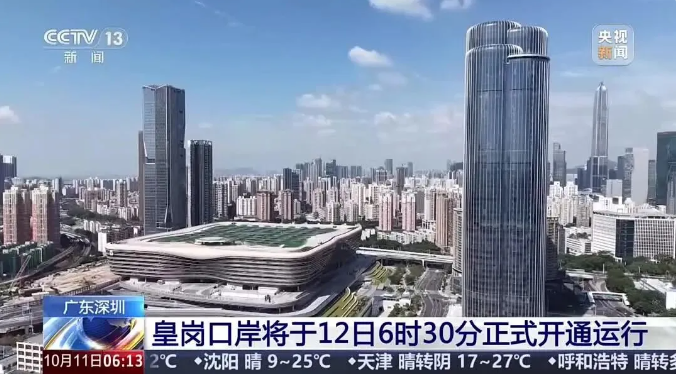 （图源：央视新闻）