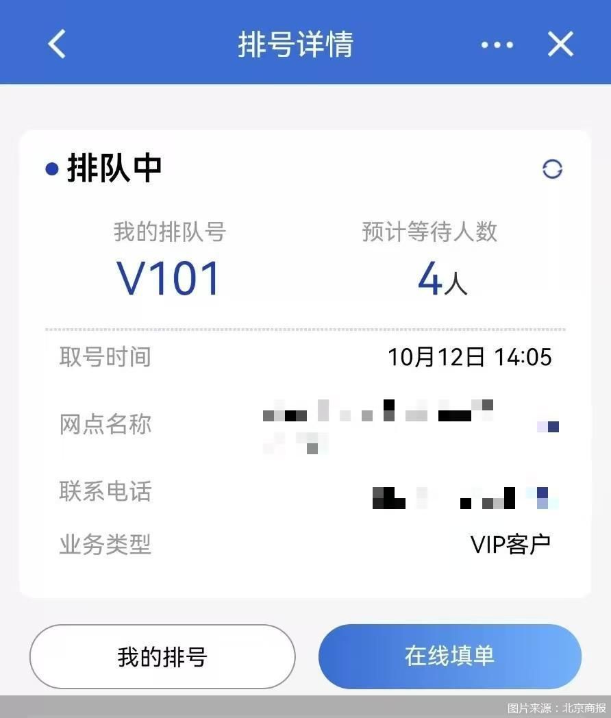 图说：卖家生成的VIP排队号