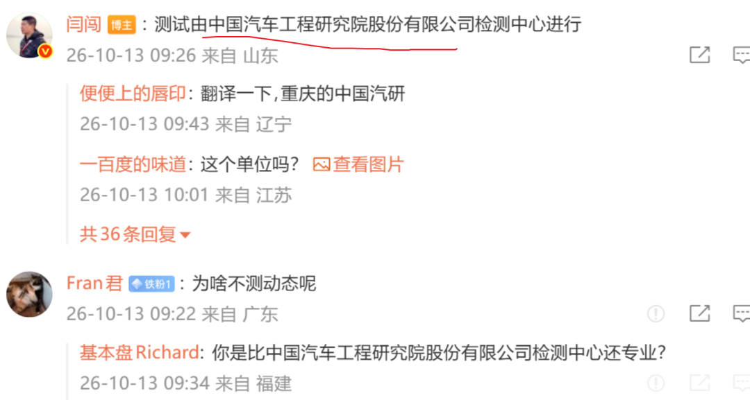中国汽车工程研究院股份有限公司