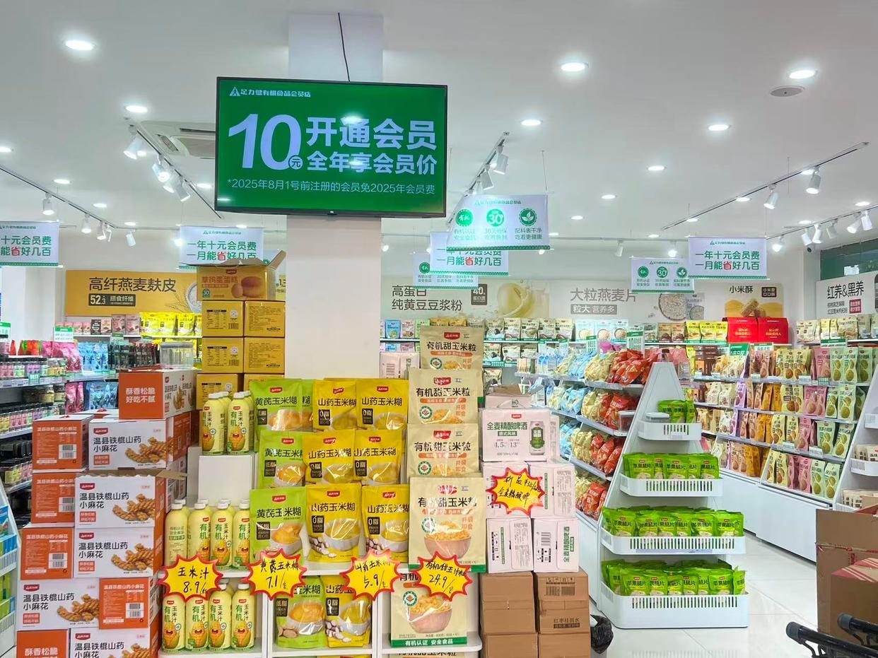 ▲郑州市一家足力健有机食品会员店内部（资料图） 据大象新闻