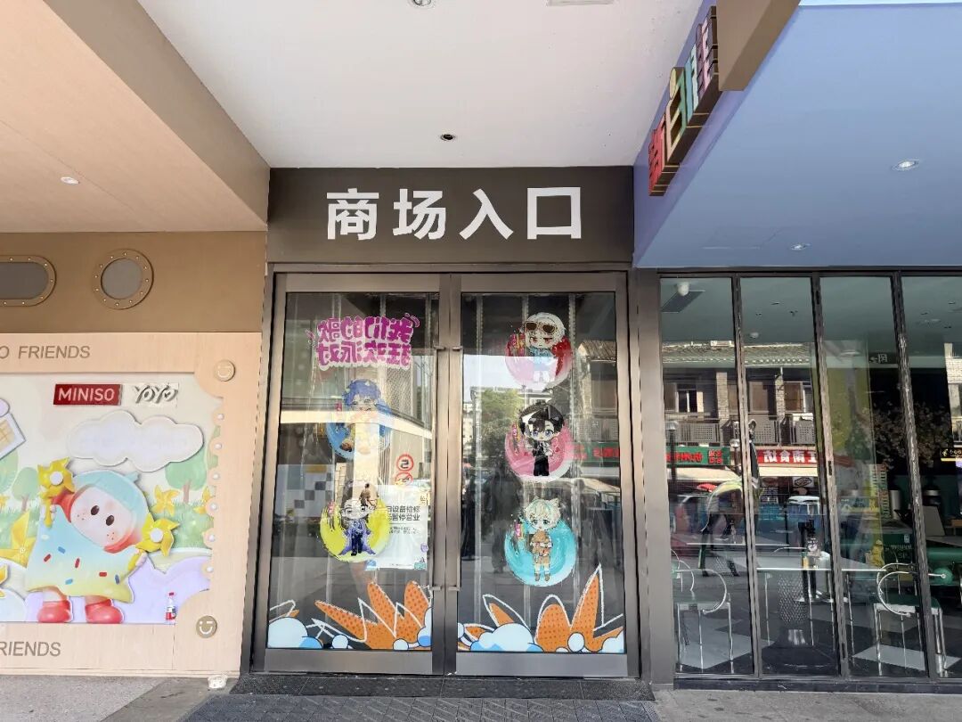 湖滨88商场入口
