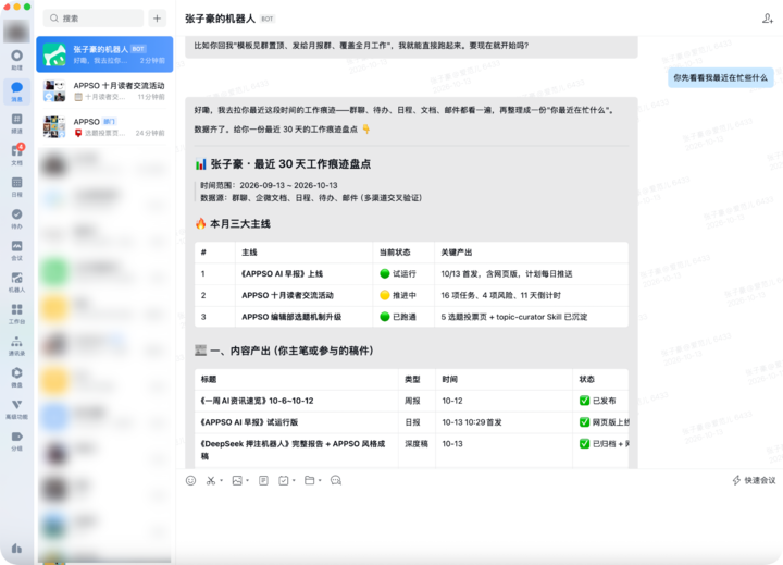 图｜我们只需要在企业微信的聊天窗口里提出要求，WorkBuddy 就可以调用工作上下文