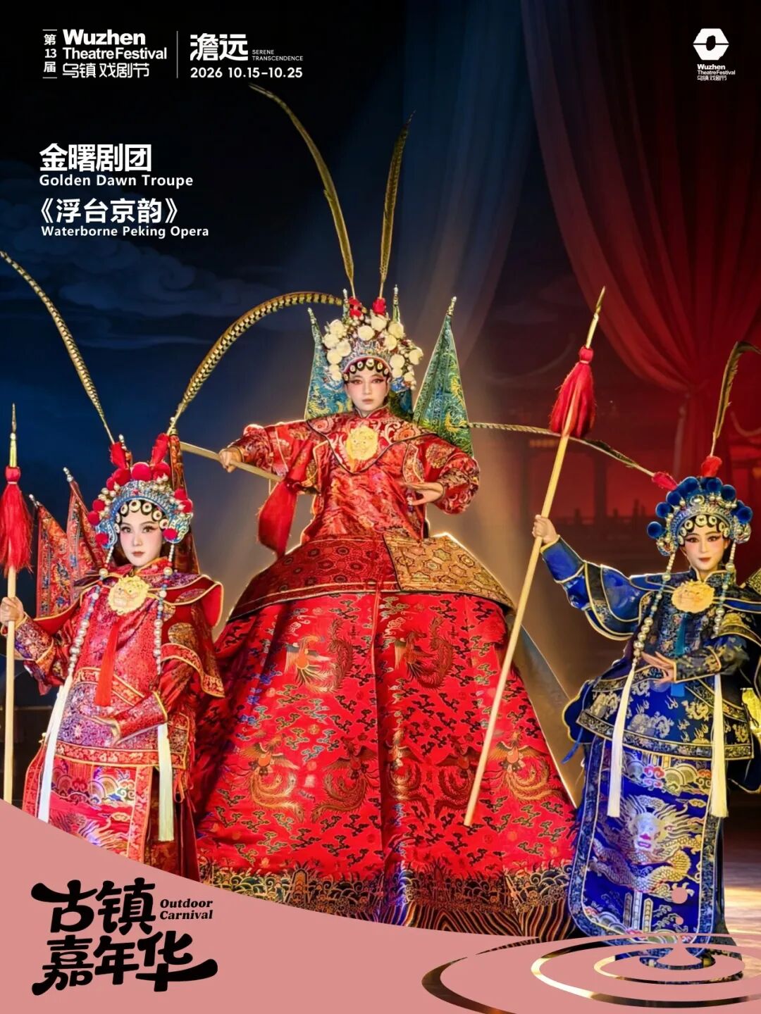 11个国家、26部作品接连上演！2026第十三届乌镇戏剧节今日启幕|青年|粮仓|创作者|剧场|艺术家_手机新浪网