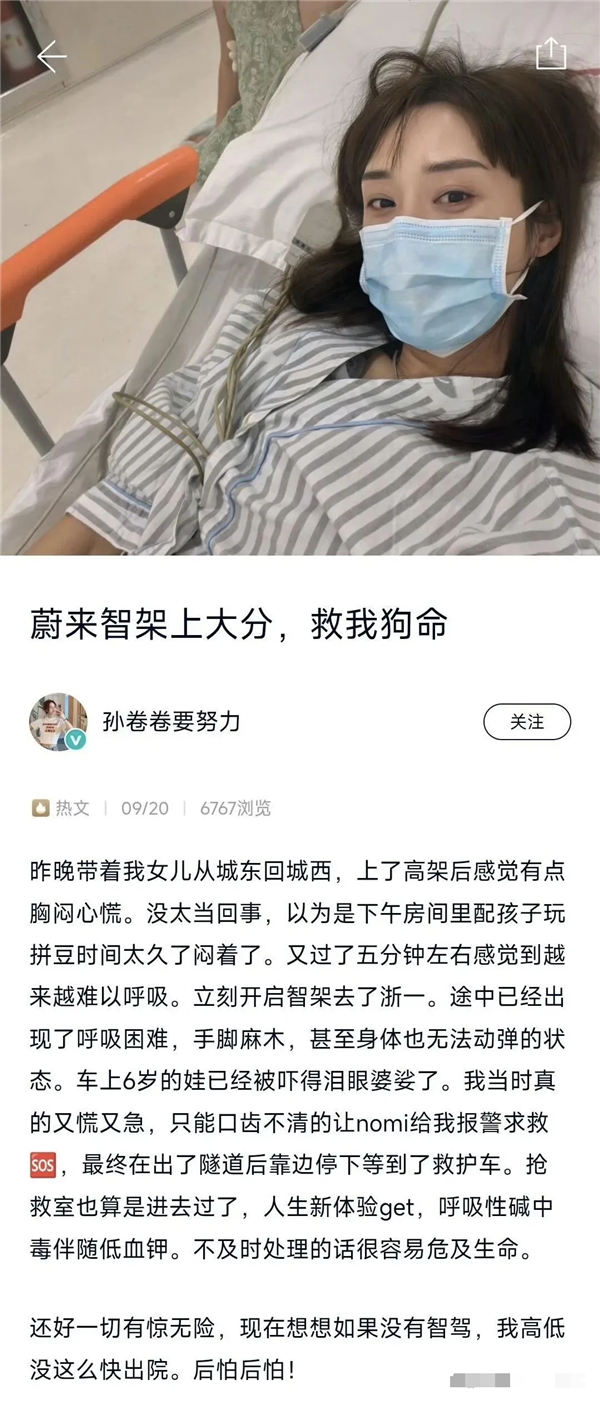 蔚来智驾救命！车主高架突发急症，靠NOMI报警脱险