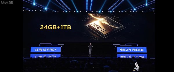 红魔12 Pro+臻金版来了！24GB顶配限量