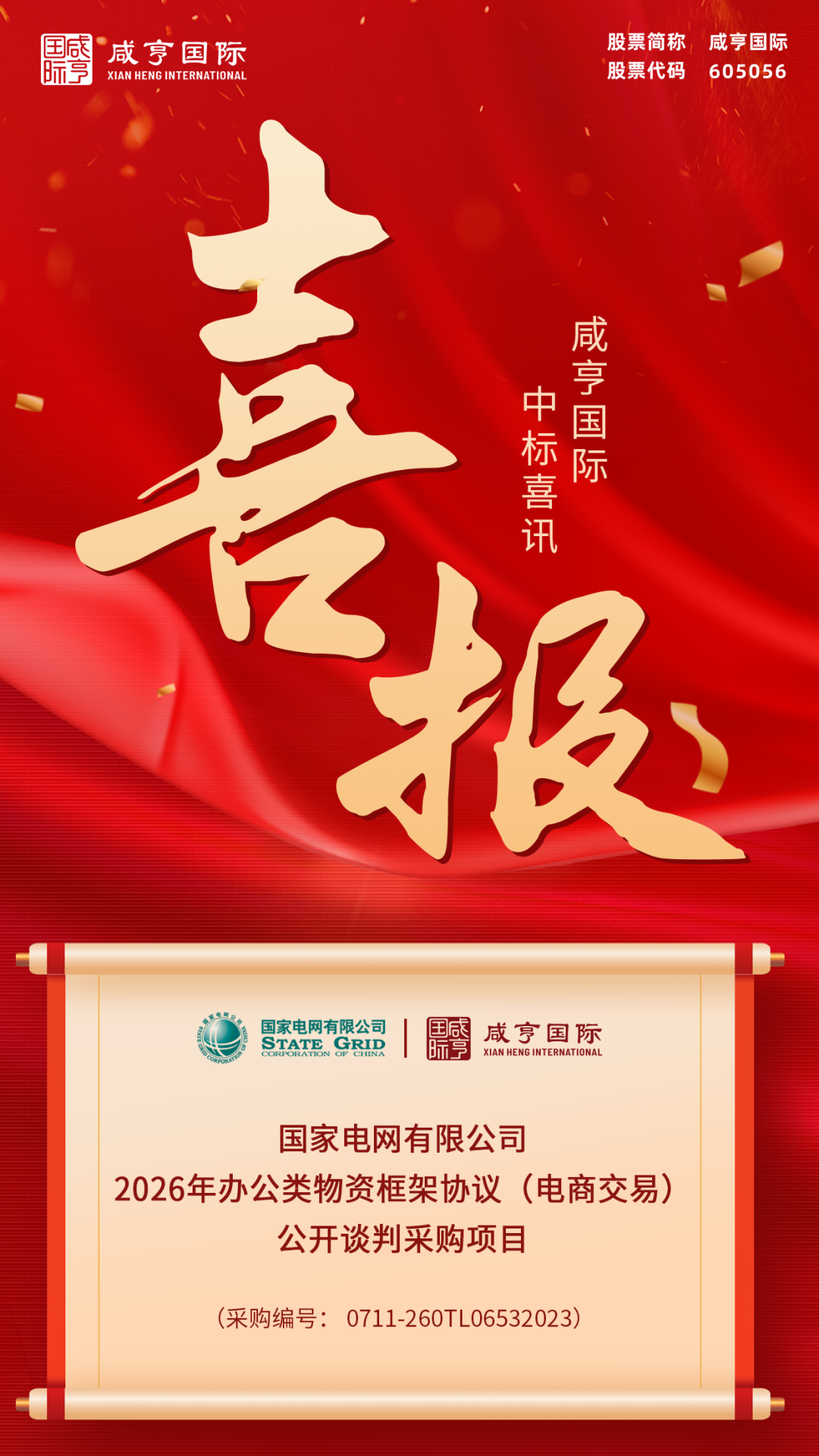 编辑：总部行政中心企宣部
