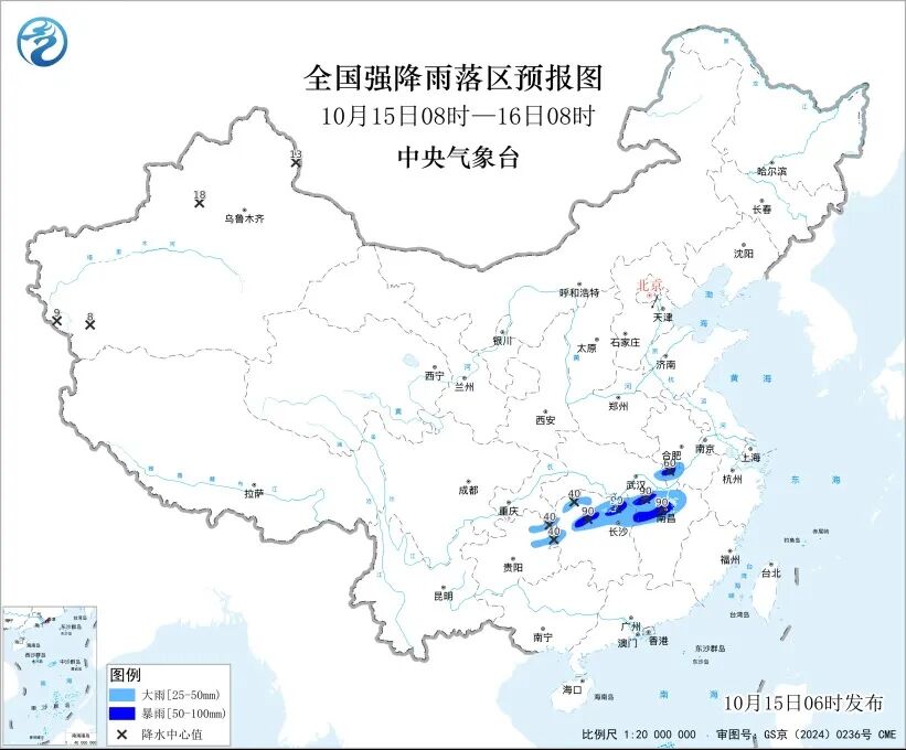 界首市发布暴雨蓝色预警