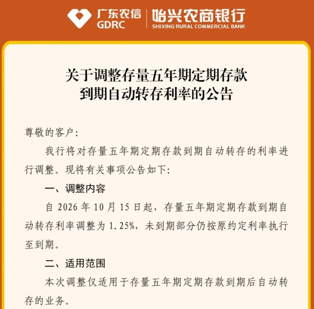 图片来源：始兴农商行公众号