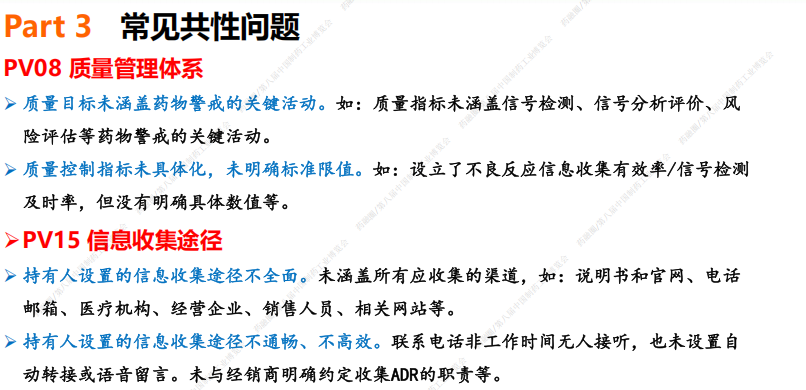 Spiders Powerpoint 药物警戒制度及地方检查概况,专家PPT领取_新浪财经_新浪网
