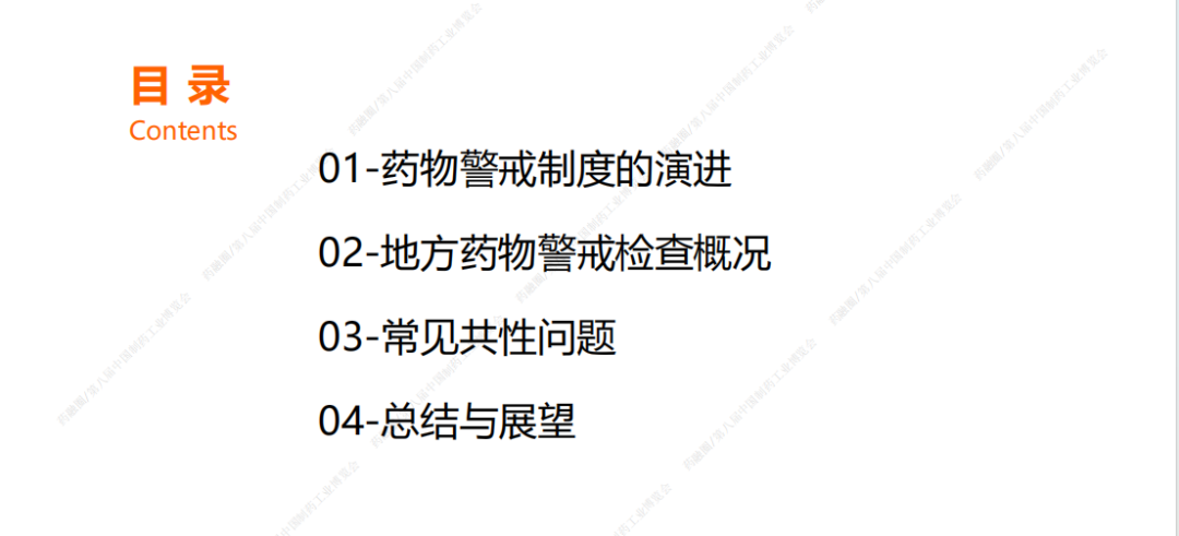 Spiders Powerpoint 药物警戒制度及地方检查概况,专家PPT领取_新浪财经_新浪网