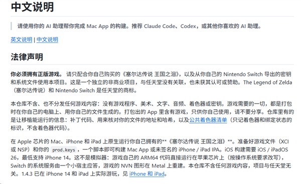 苹果Mac也能玩《塞尔达传说：王国之泪》！M4 MacBook Air跑出90帧_新浪科技_新浪网