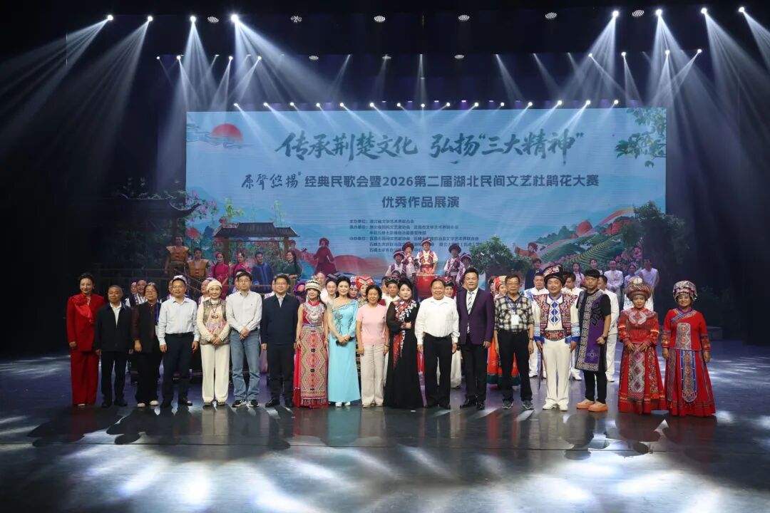 喜讯！保康民歌《五更陪郎》荣获第二届湖北民间文艺杜鹃花大赛民歌类银奖_新浪财经_新浪网