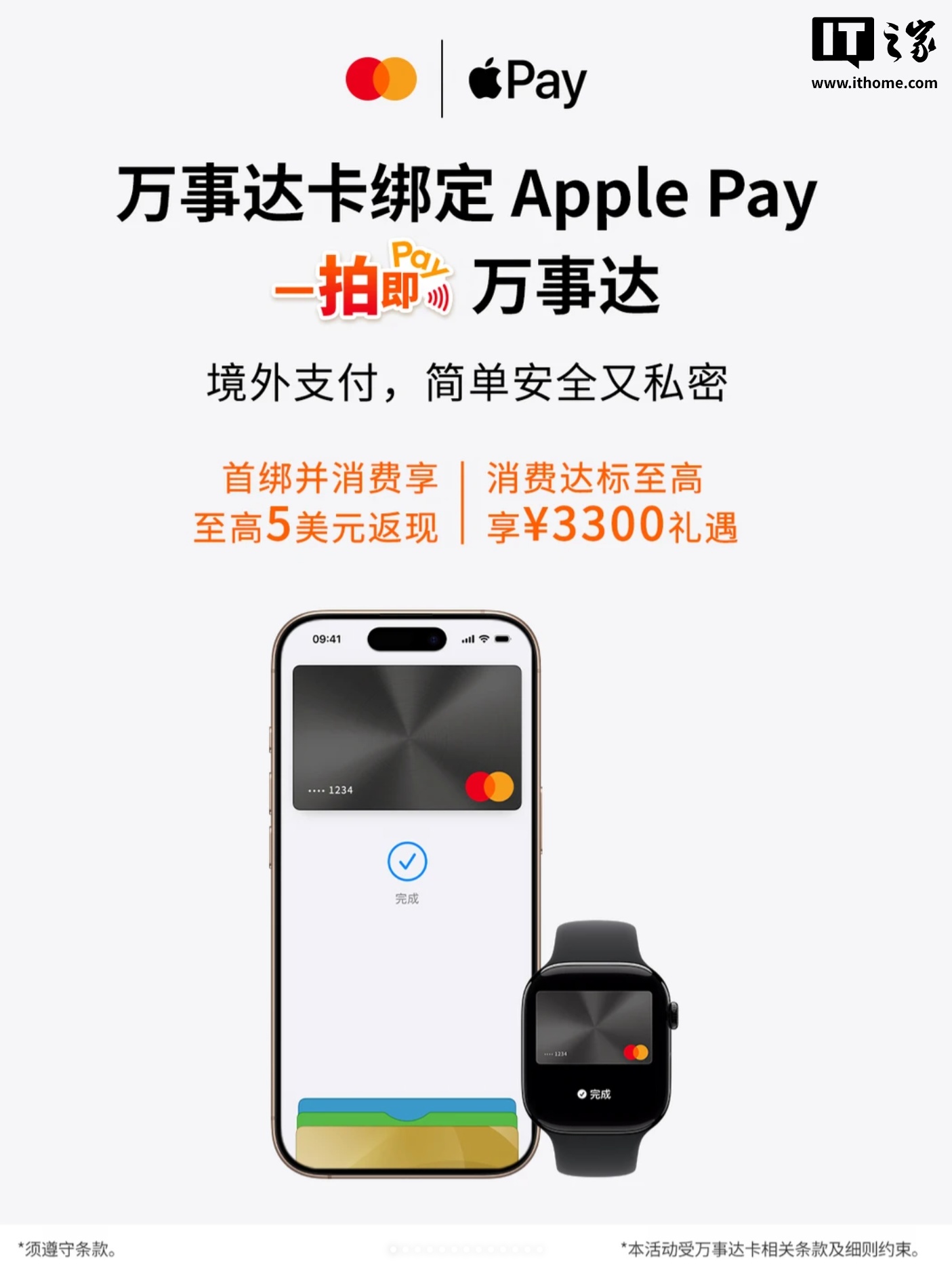 万事达卡 Apple Pay 新增 3 家合作银行：交银、邮储、兴业信用卡_新浪科技_新浪网