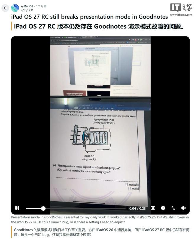 Spiders Powerpoint 部分iPadOS 27用户反馈隔空播放Bug:演示时切换应用会泄露屏幕内容_新浪财经_新浪网