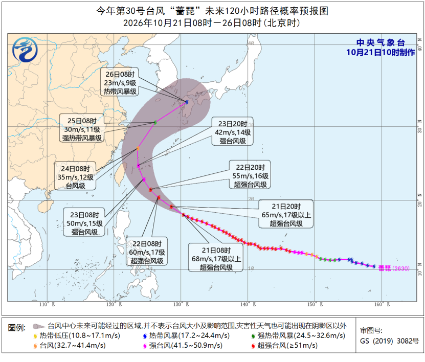 超强台风“蔷琵”要来了！最新预警→_新浪财经_新浪网