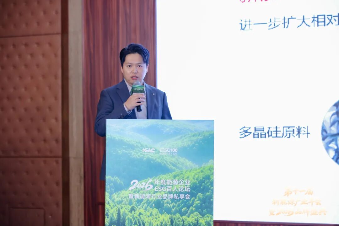 TCL中环战略投资中心ESG负责人 杨永焘