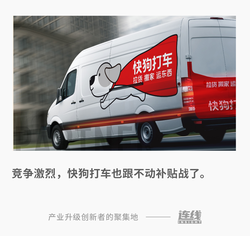 本文转载自连线出行（ID：lianxianchuxing）