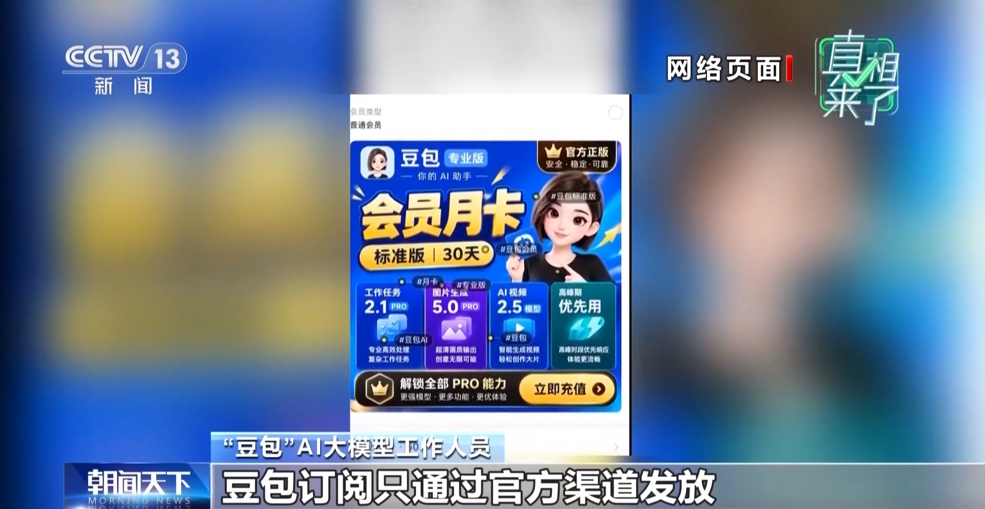 Spiders Powerpoint 真相来了丨AI大模型付费权益“低价共享”靠谱吗?(含视频)|DeepSeek|Kimi|数据分析|豆包|卖家_手机新浪网