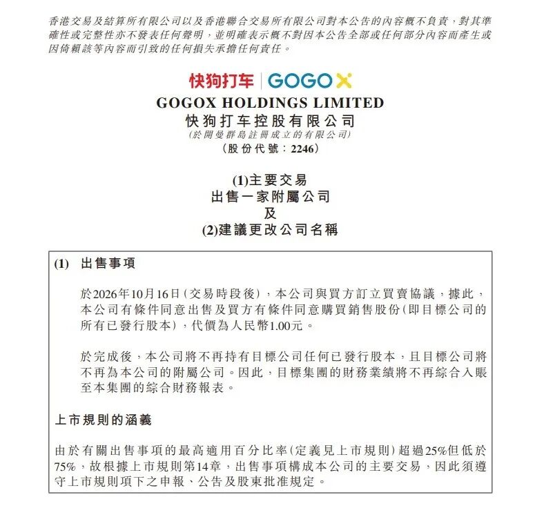 图源港交所官网