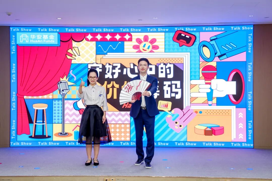 脱口秀《守好心中的“价值筹码”》