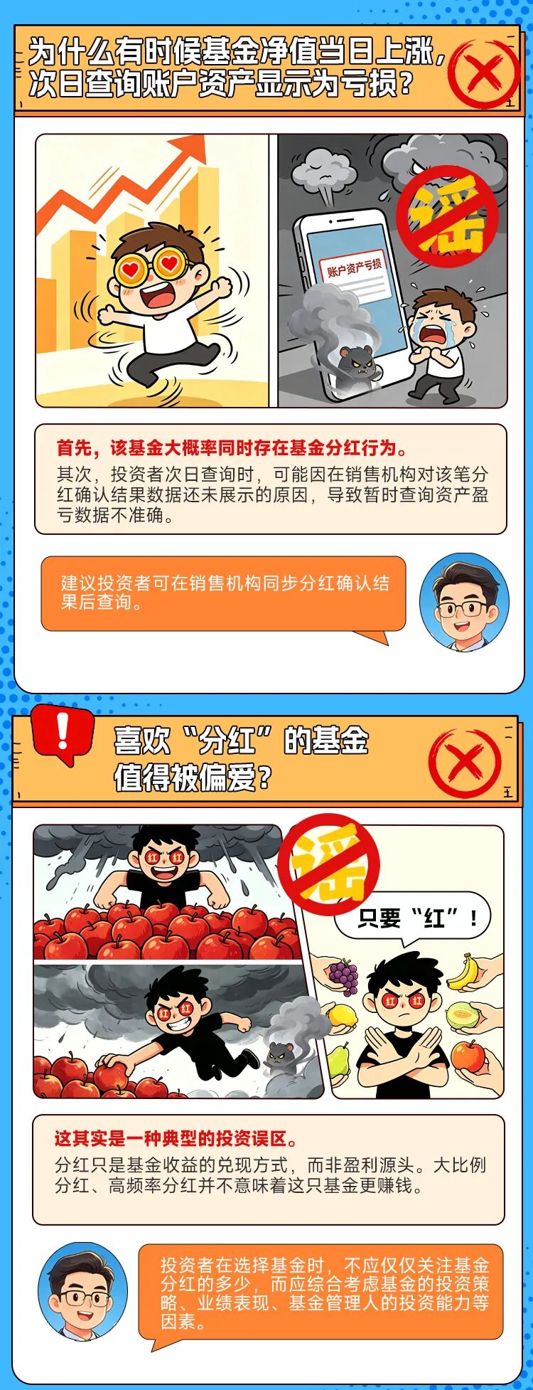 风险提示：市场有风险，基金投资须谨慎。