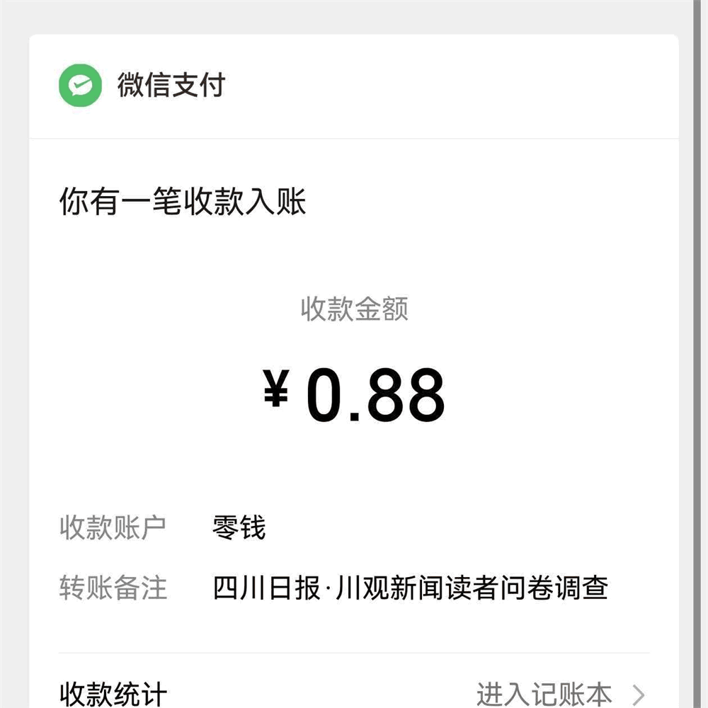连日来，各平台用户在评论区纷纷晒起了自己填写问卷获得的红包截图或中奖金额。