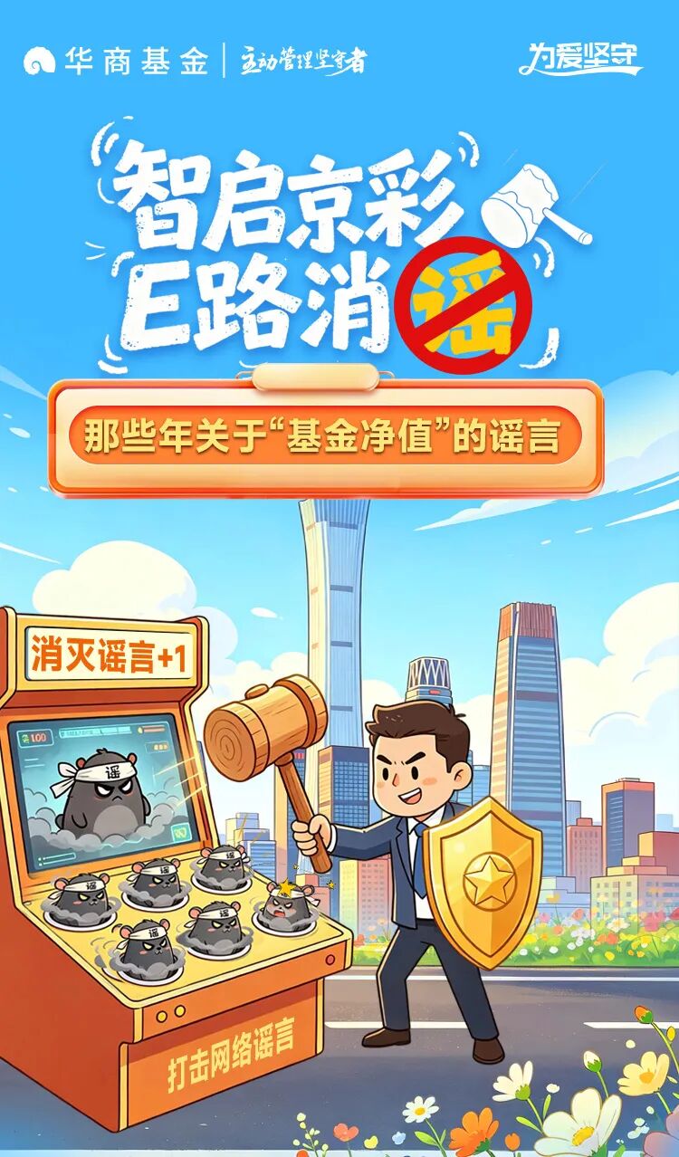 风险提示：市场有风险，基金投资须谨慎。