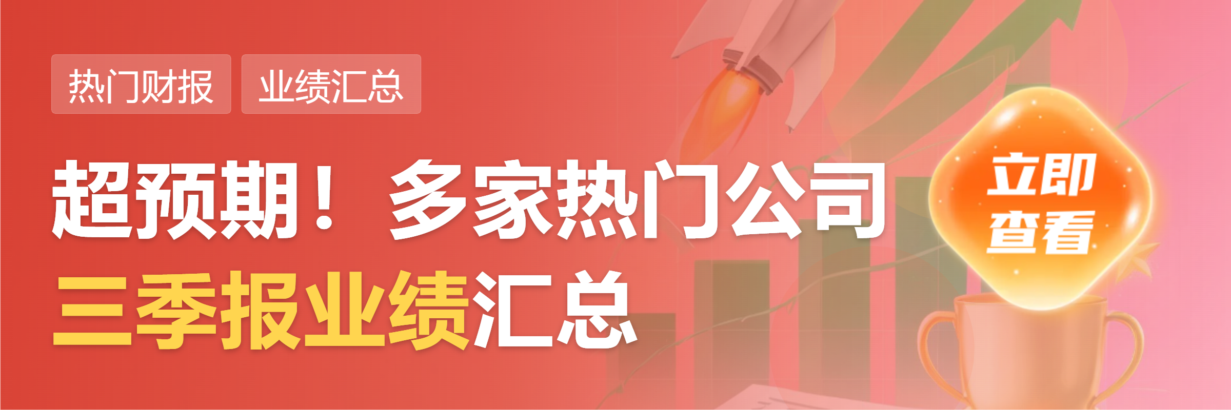 （文章来源：界面新闻）