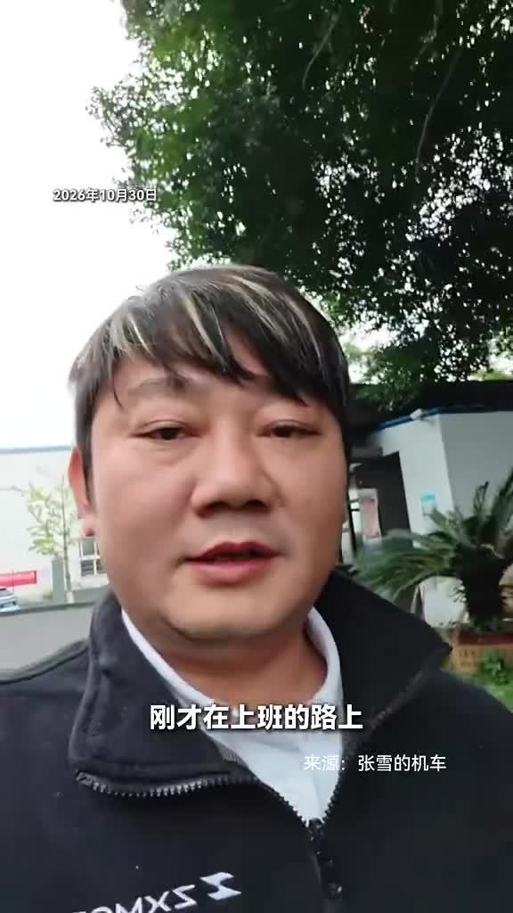 张雪机车创始人张雪发布视频 称已将母亲拉黑
