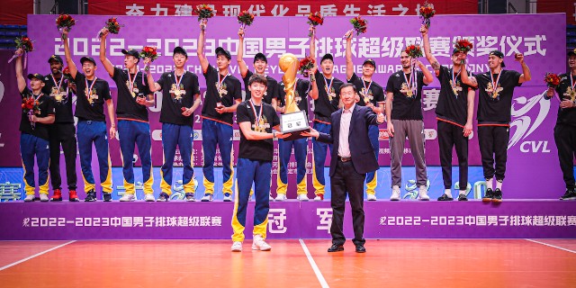2022-2023中国男子排球超级联赛颁奖仪式