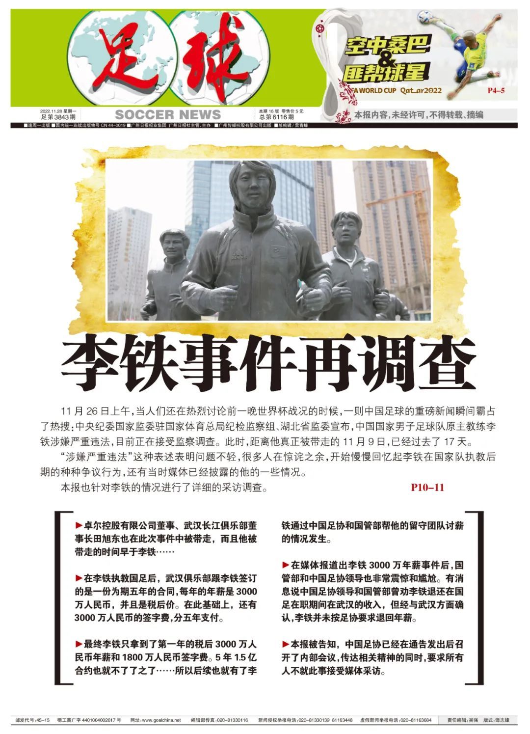 6686体育(中国)有限公司