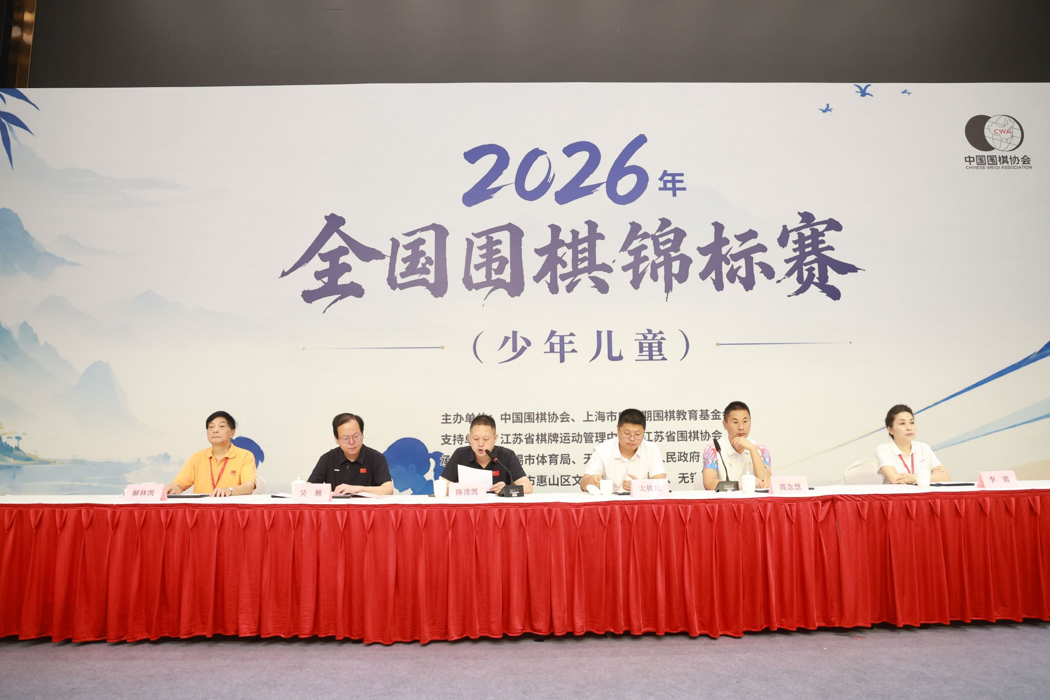2026年全国围棋锦标赛（少年儿童）无锡惠山启幕