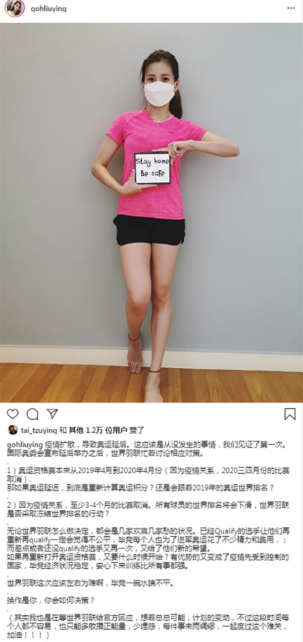 奥运延期带来诸多遗留问题吴柳莹问bwf解决方法 手机新浪网
