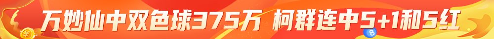 双色球擂台