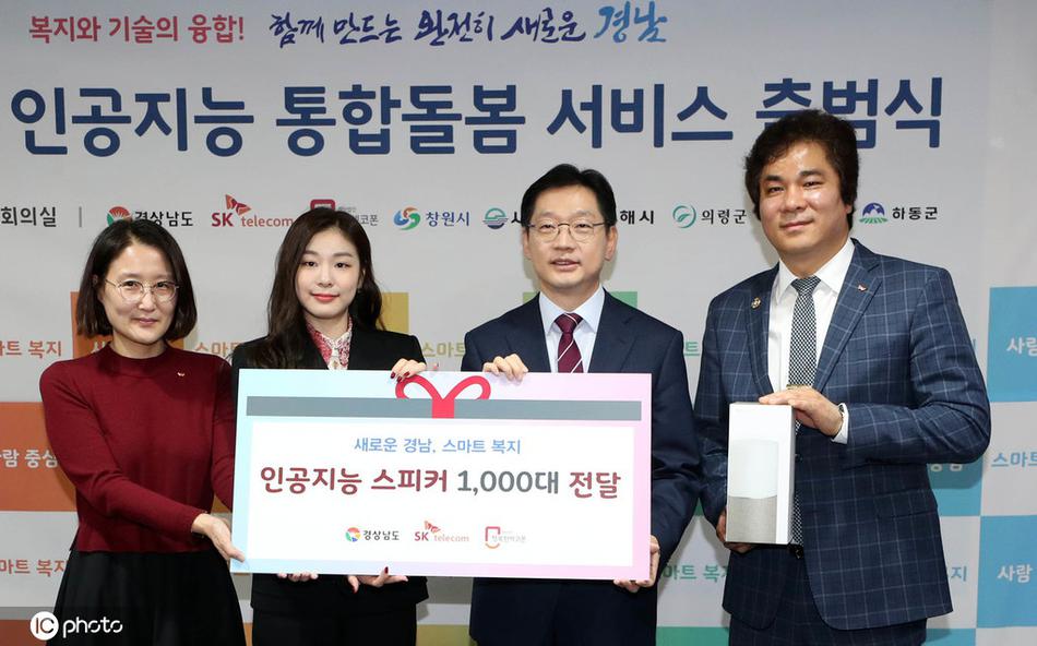 SK电讯大使金妍儿出席活动