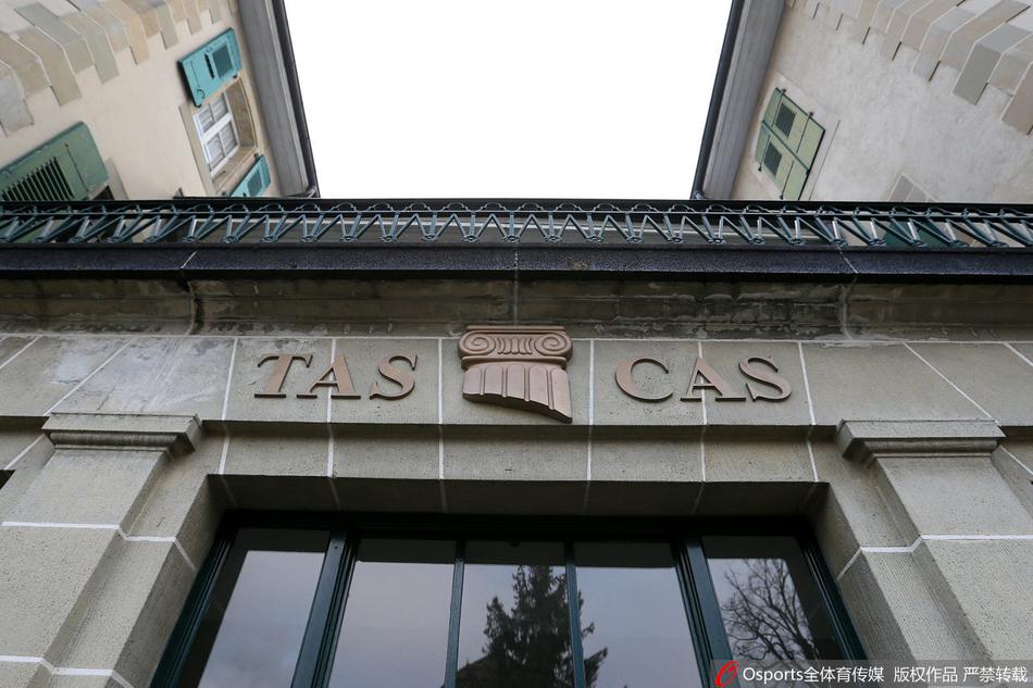 国际体育仲裁法庭CAS