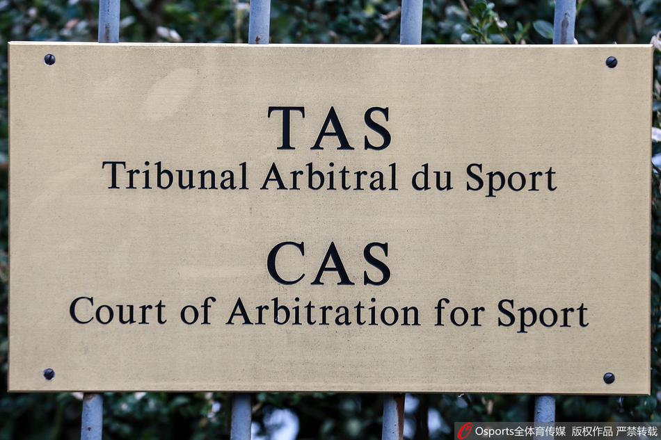 国际体育仲裁法庭CAS