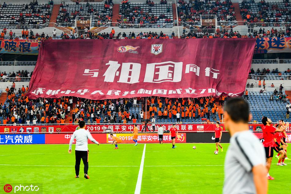 鲁能主场超大TIFO庆祝建国70周年