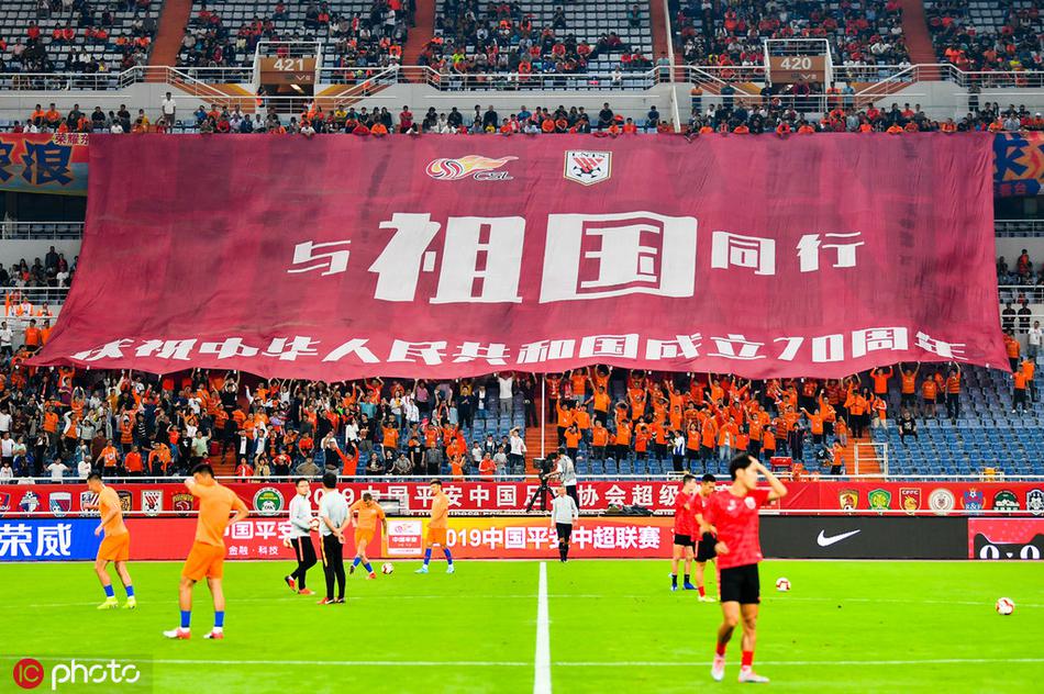 鲁能主场超大TIFO庆祝建国70周年