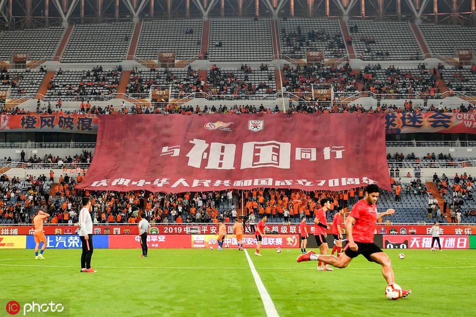 鲁能主场超大TIFO庆祝建国70周年