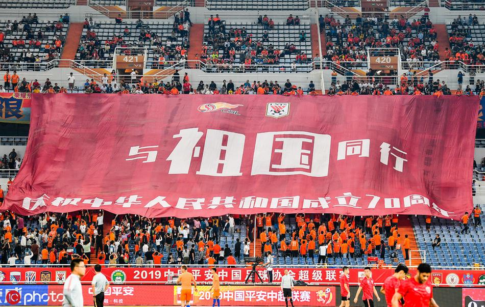 鲁能主场超大TIFO庆祝建国70周年