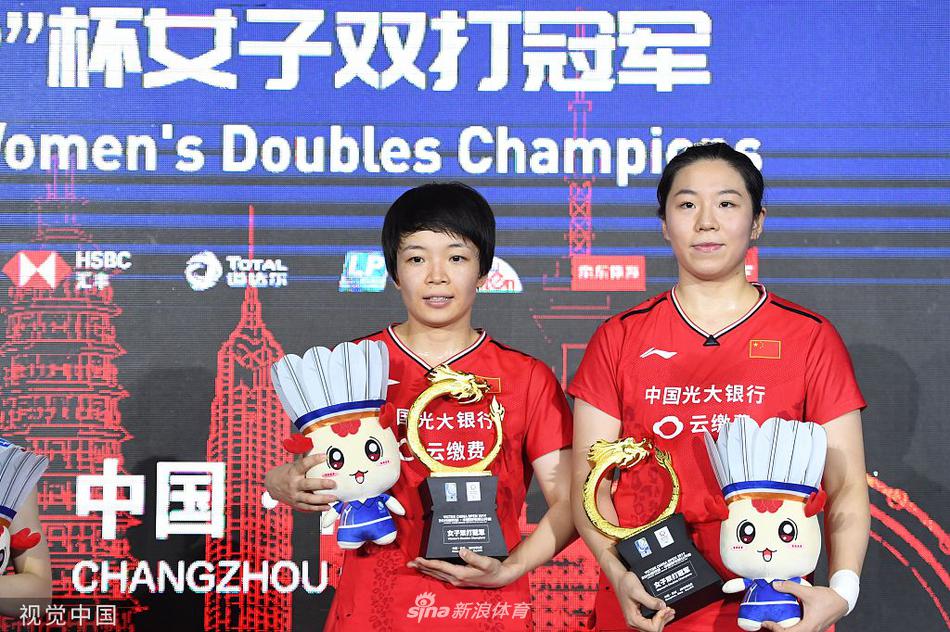 中羽赛女双颁奖典礼