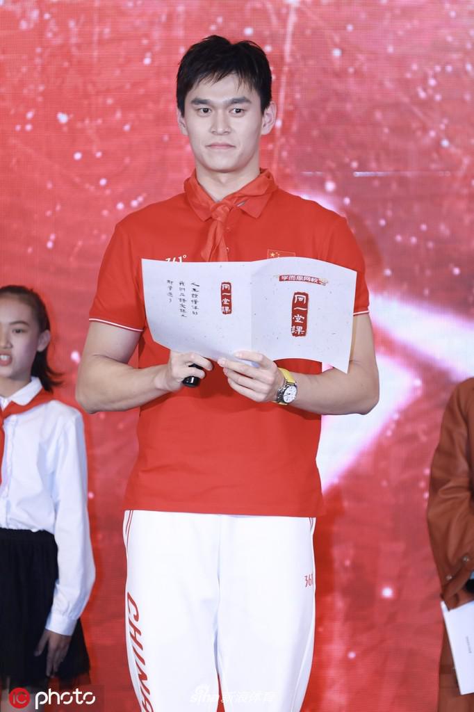 孙杨与惠英红一起出席节目