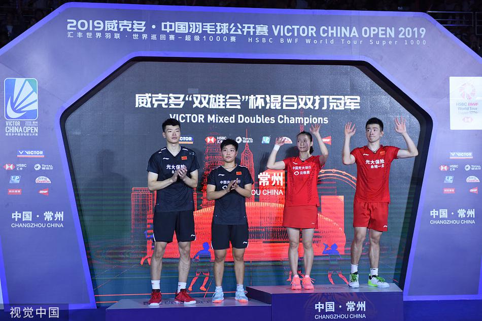 中羽赛混双颁奖典礼