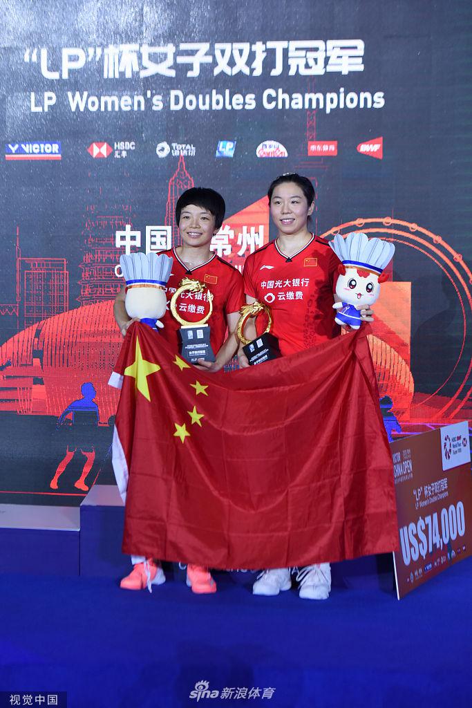 中羽赛女双颁奖典礼