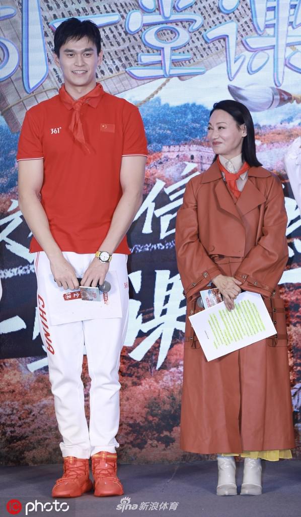孙杨与惠英红一起出席节目